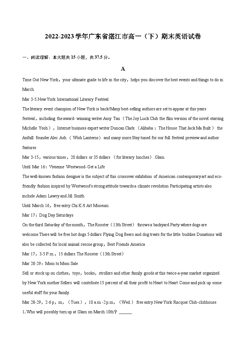 2022-2023学年广东省湛江市高一（下）期末英语试卷（含详细答案解析）01