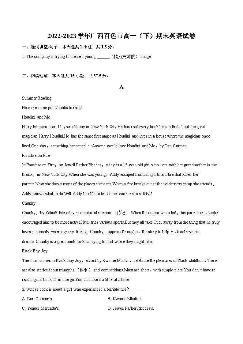 2022-2023学年广西百色市高一（下）期末英语试卷（含详细答案解析）01