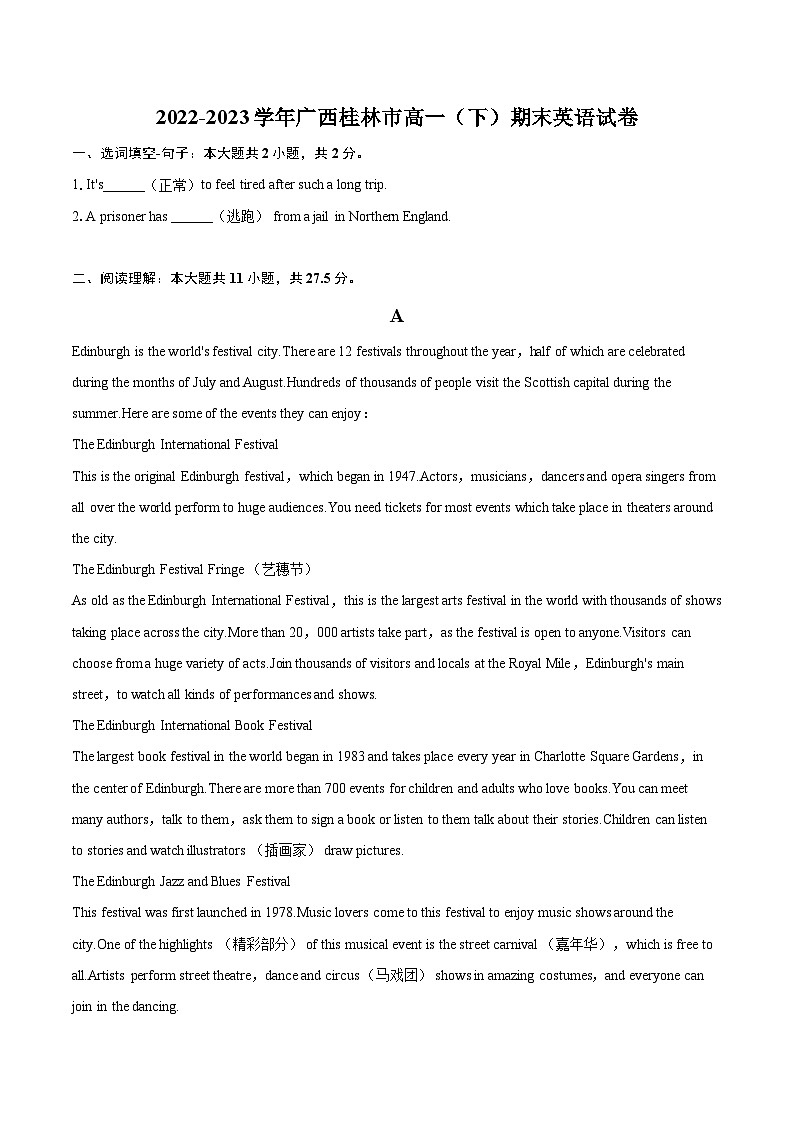 2022-2023学年广西桂林市高一（下）期末英语试卷（含详细答案解析）01