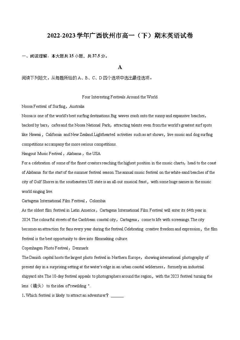 2022-2023学年广西钦州市高一（下）期末英语试卷（含详细答案解析）01