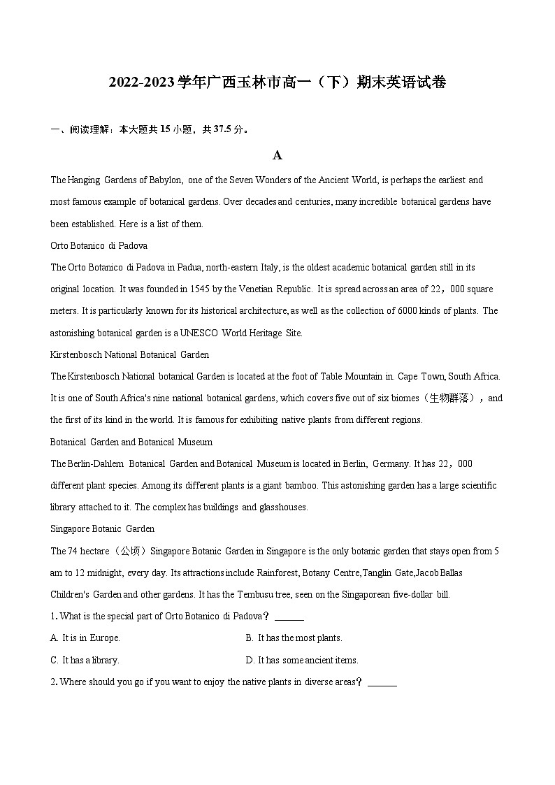 2022-2023学年广西玉林市高一（下）期末英语试卷（含详细答案解析）01