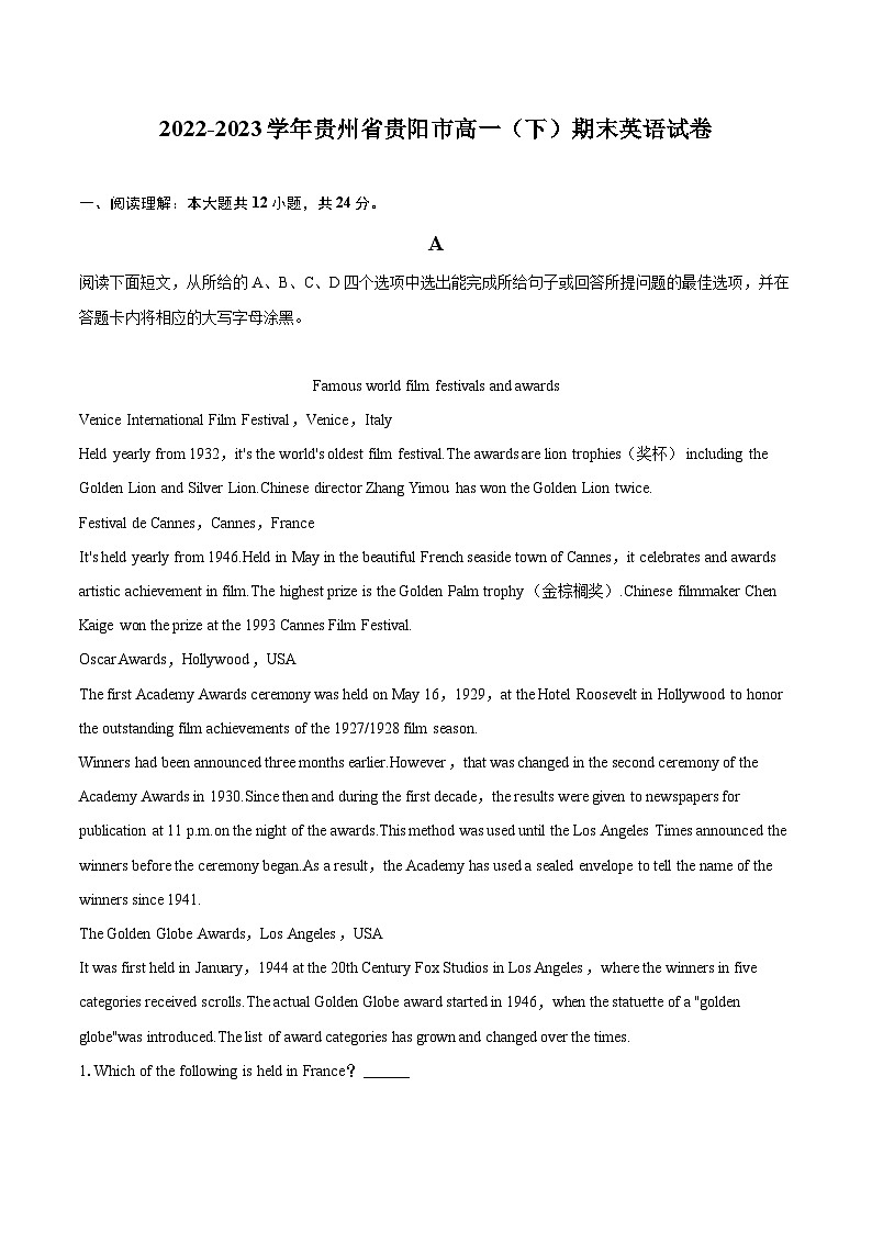 2022-2023学年贵州省贵阳市高一（下）期末英语试卷（含详细答案解析）01