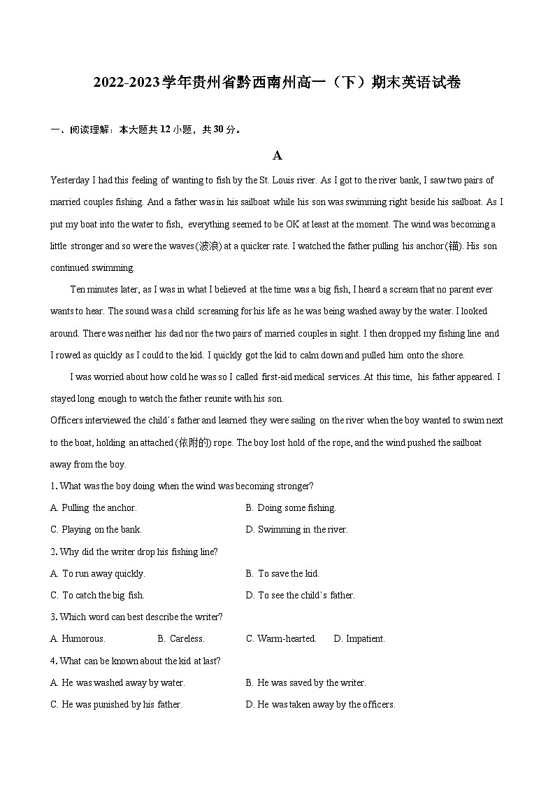 2022-2023学年贵州省黔西南州高一（下）期末英语试卷（含详细答案解析）01