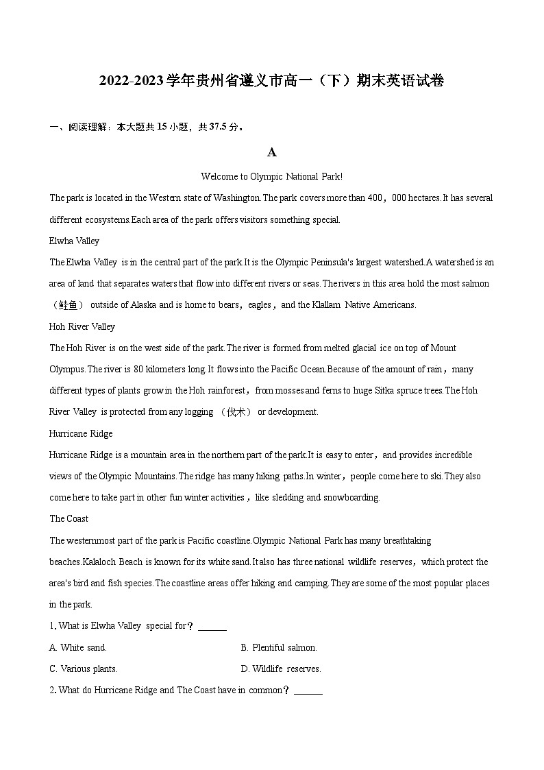2022-2023学年贵州省遵义市高一（下）期末英语试卷（含详细答案解析）01