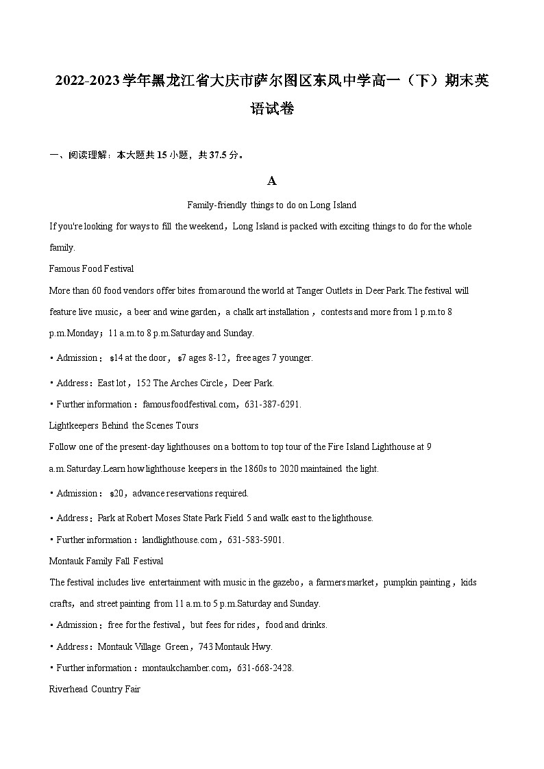2022-2023学年黑龙江省大庆市萨尔图区东风中学高一（下）期末英语试卷(含详细答案解析)01