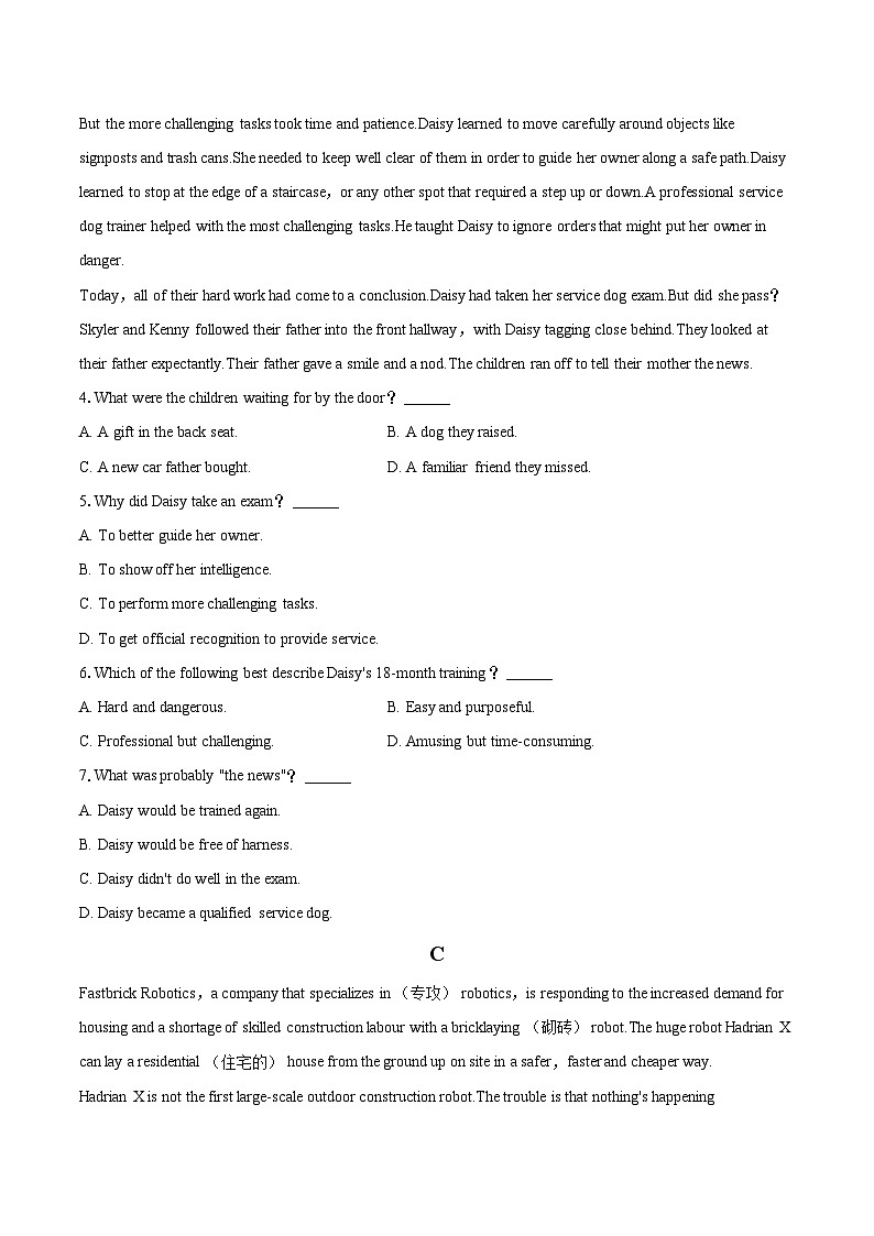 2022-2023学年黑龙江省大庆市萨尔图区东风中学高一（下）期末英语试卷(含详细答案解析)03