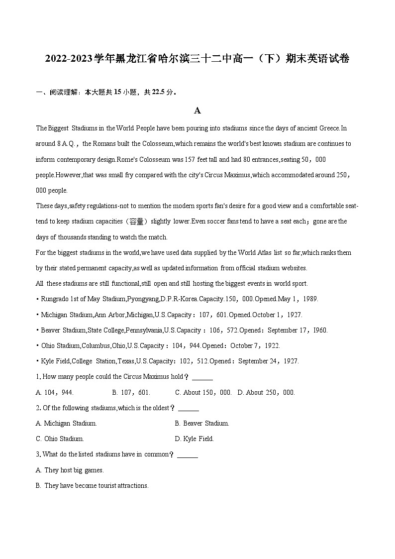 2022-2023学年黑龙江省哈尔滨三十二中高一（下）期末英语试卷(含详细答案解析)01