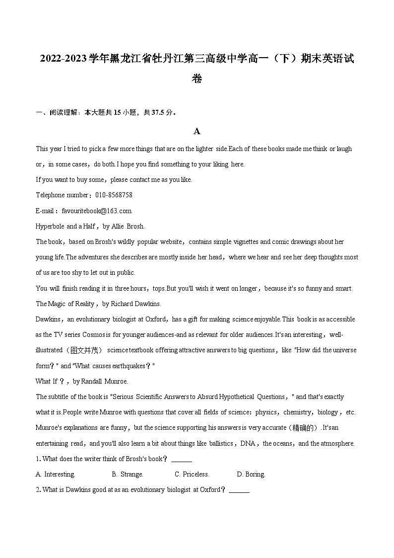 2022-2023学年黑龙江省牡丹江第三高级中学高一（下）期末英语试卷(含详细答案解析)01