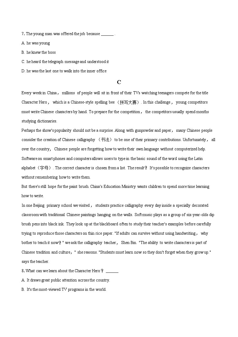 2022-2023学年黑龙江省牡丹江第三高级中学高一（下）期末英语试卷(含详细答案解析)03