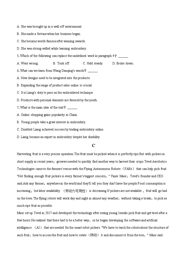 2022-2023学年内蒙古大学满洲里学院附中高一（下）期末英语试卷(含详细答案解析)03