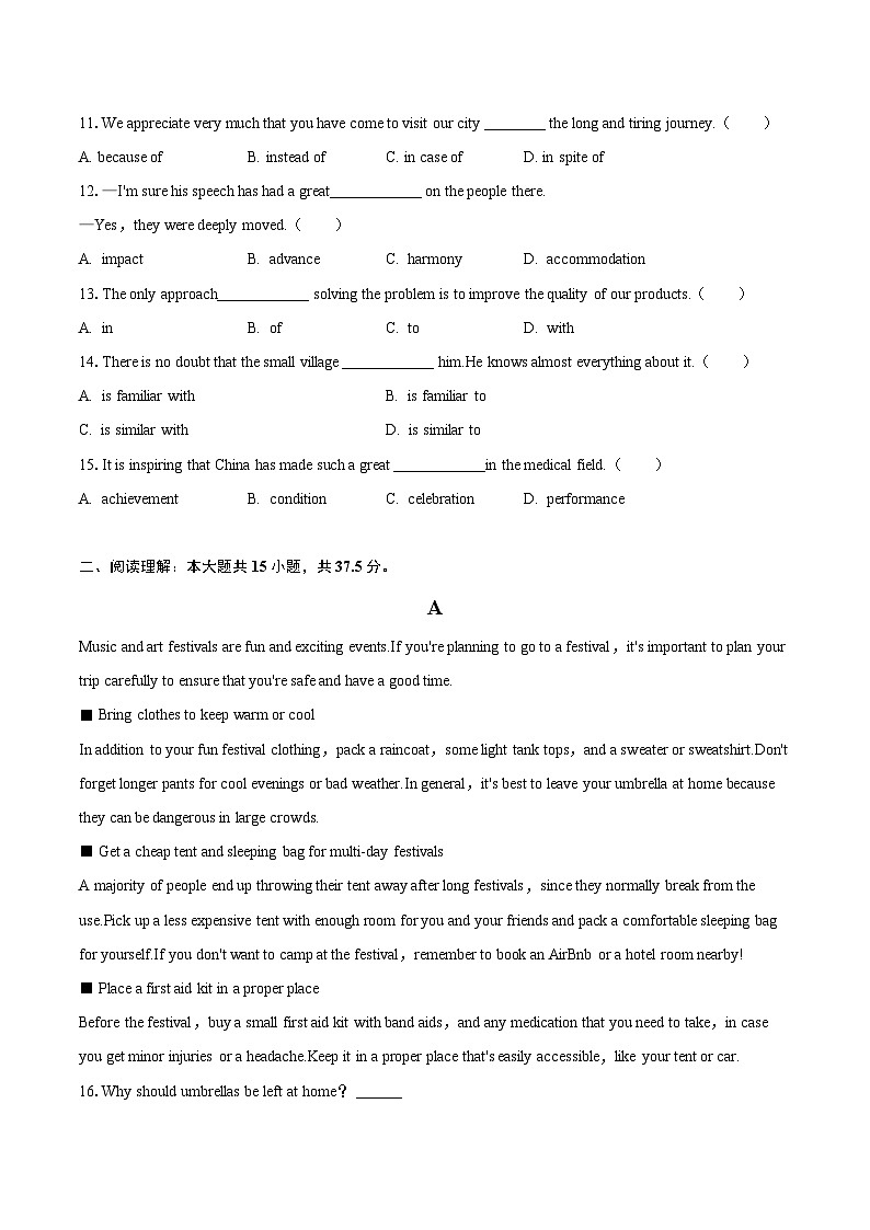 2022-2023学年内蒙古阿拉善盟高一（下）期末英语试卷(含详细答案解析)02