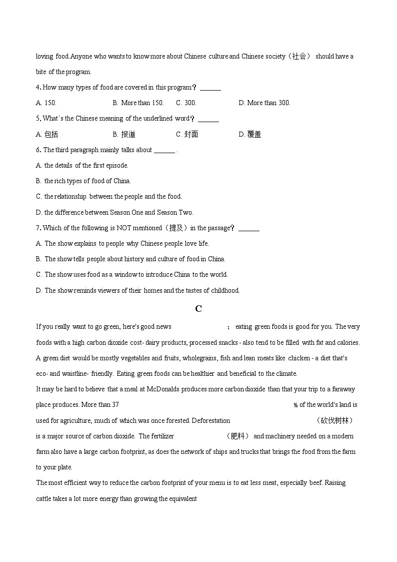 2022-2023学年内蒙古呼和浩特市赛罕区英华学校高一（下）期末英语试卷(含详细答案解析)03