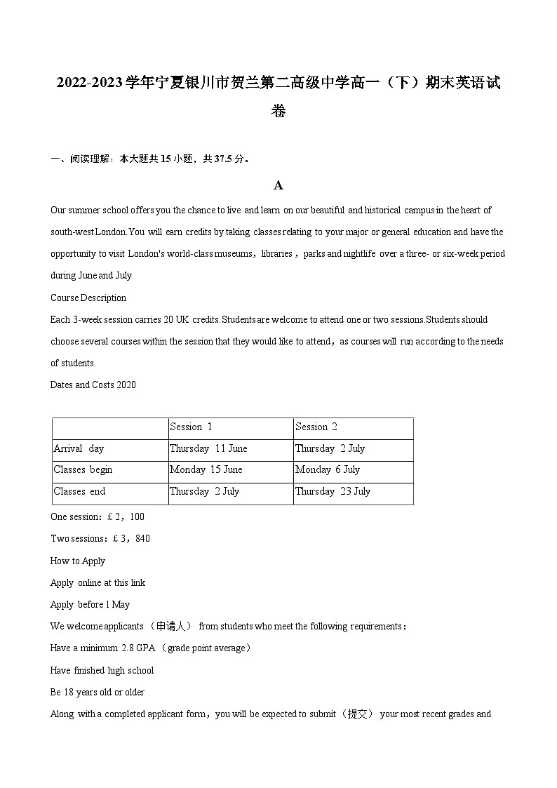 2022-2023学年宁夏银川市贺兰第二高级中学高一（下）期末英语试卷(含详细答案解析)01