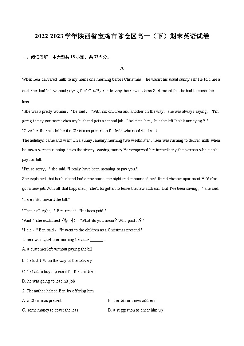 2022-2023学年陕西省宝鸡市陈仓区高一（下）期末英语试卷(含详细答案解析)01