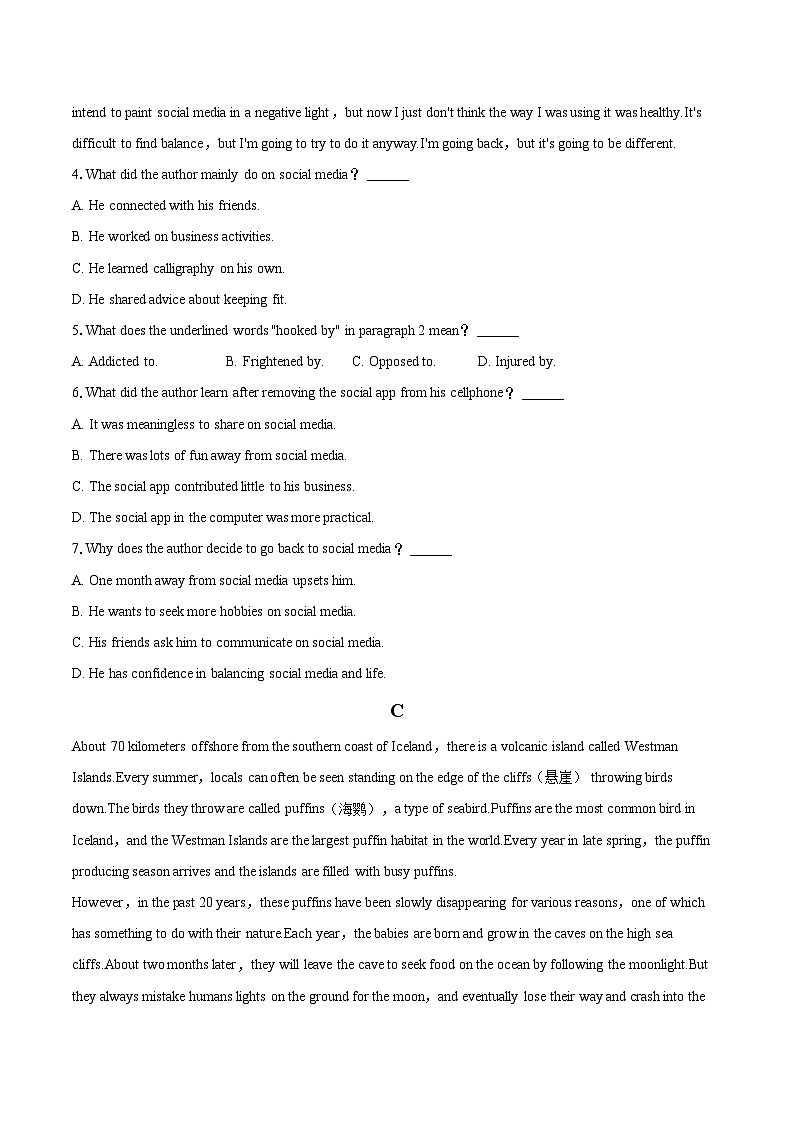 2022-2023学年陕西省商洛市高一（下）期末英语试卷(含详细答案解析)03