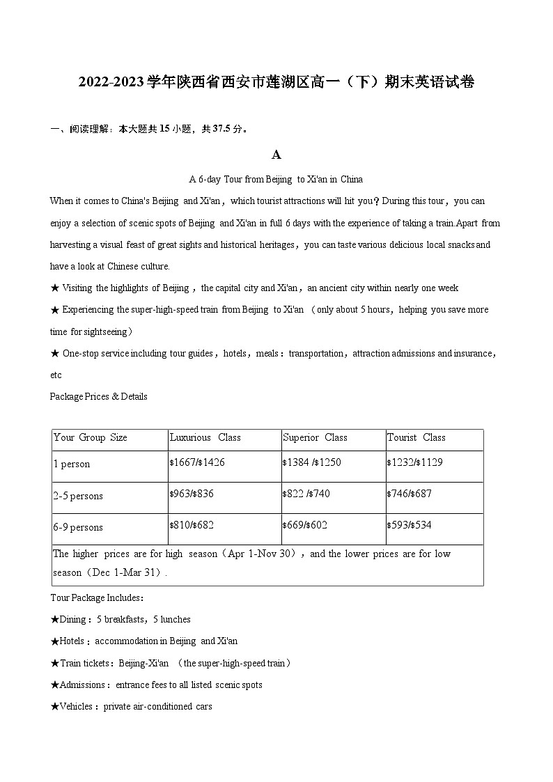 2022-2023学年陕西省西安市莲湖区高一（下）期末英语试卷(含详细答案解析)01