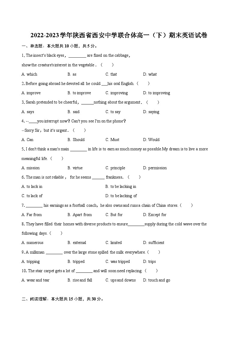 2022-2023学年陕西省西安中学联合体高一（下）期末英语试卷(含详细答案解析)01