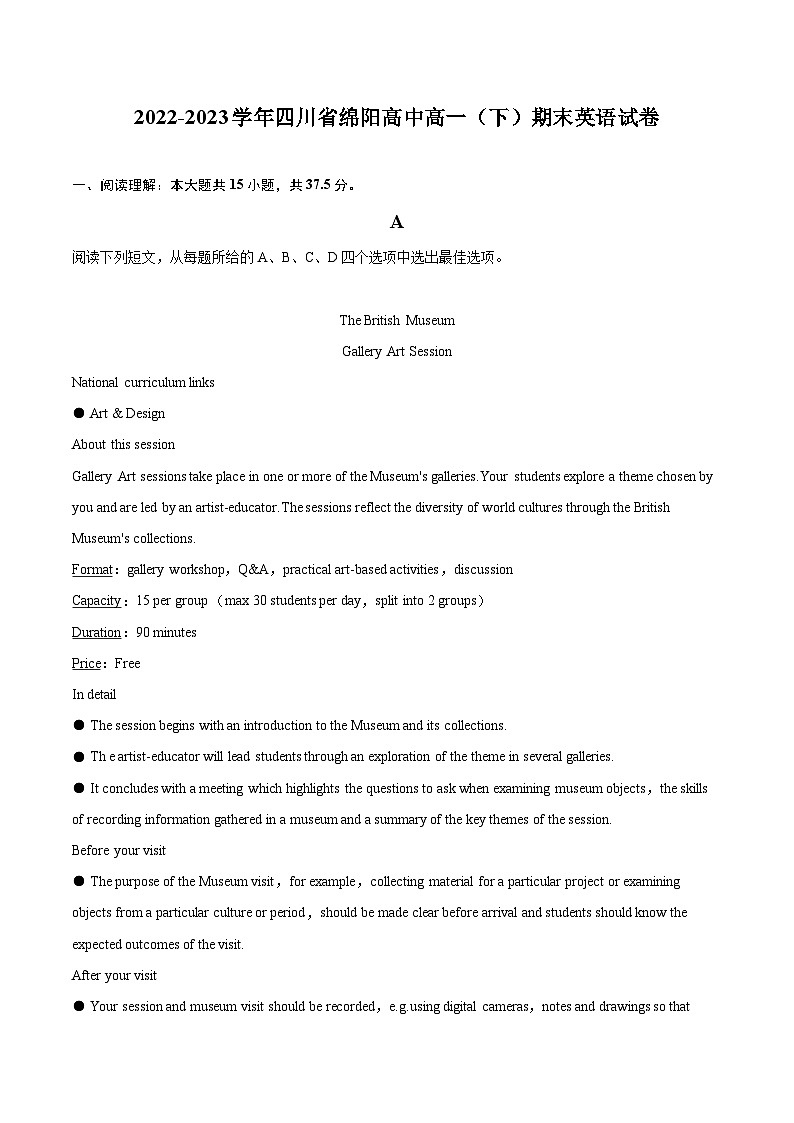 2022-2023学年四川省绵阳高中高一（下）期末英语试卷（含详细答案解析）01