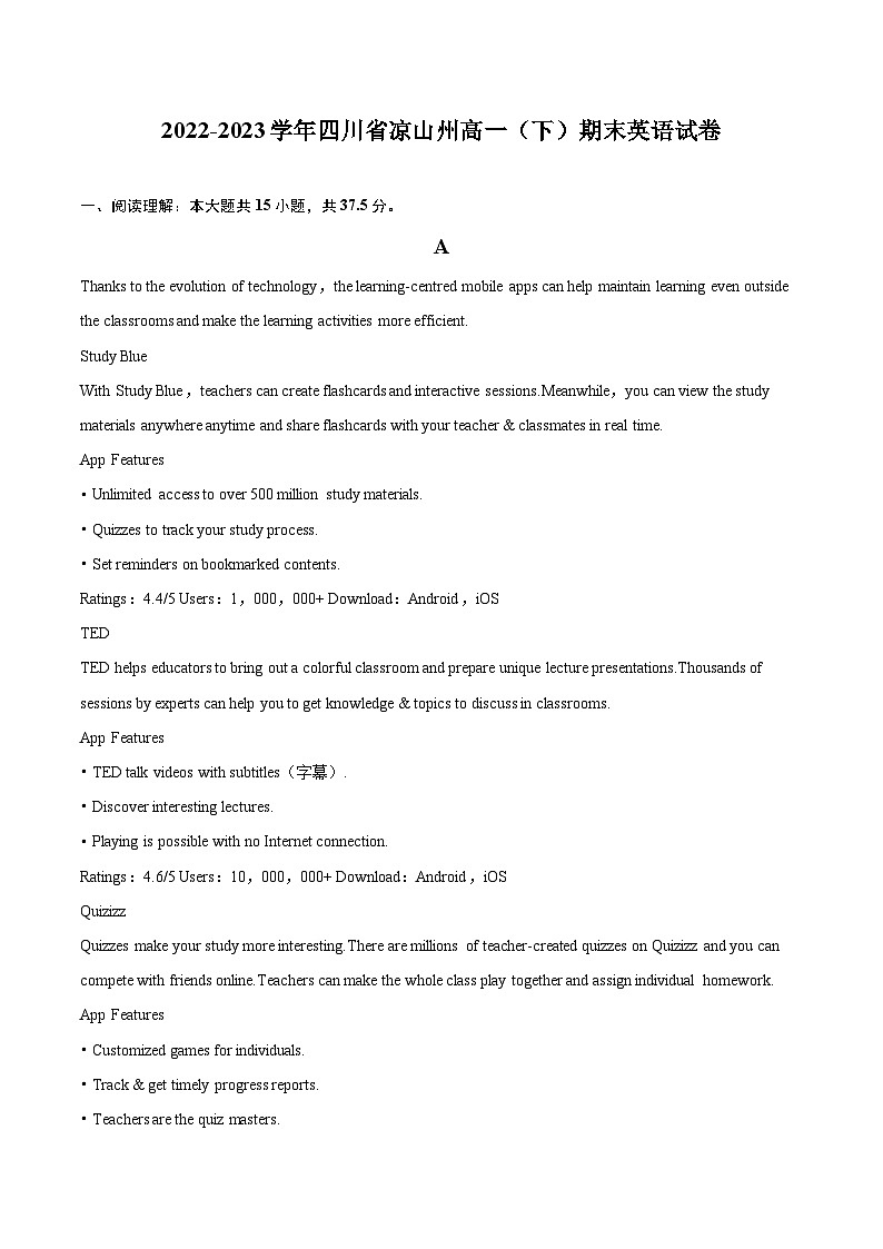 2022-2023学年四川省凉山州高一（下）期末英语试卷（含详细答案解析）第1页