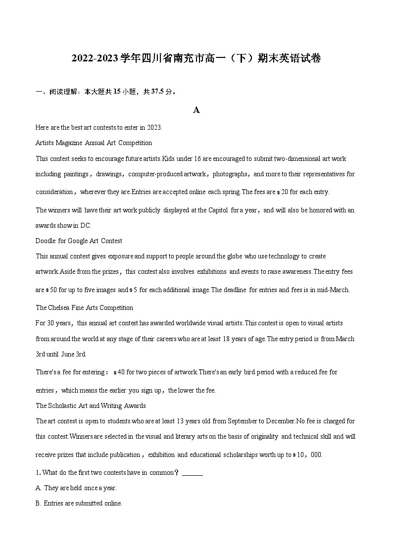 2022-2023学年四川省南充市高一（下）期末英语试卷（含详细答案解析）01