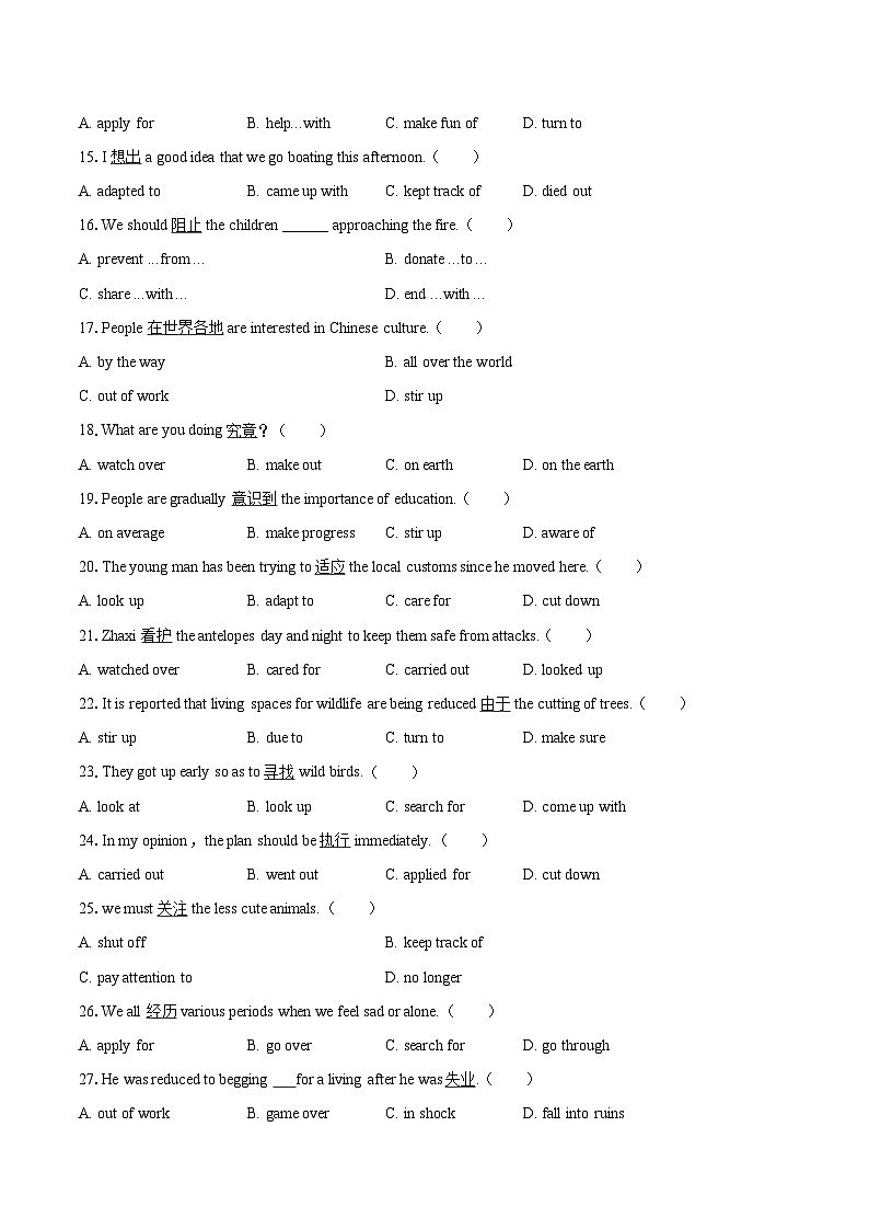 2022-2023学年西藏林芝第二高级中学高一（下）期末英语试卷(含详细答案解析)02