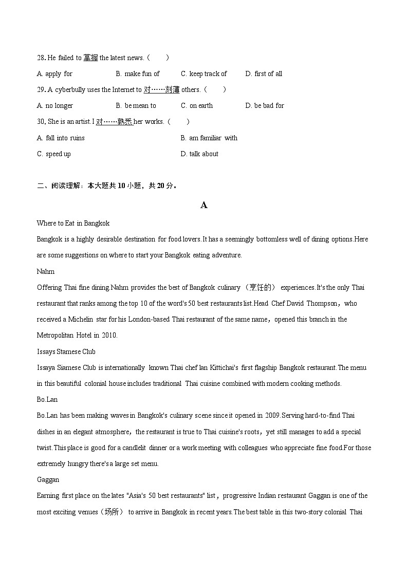2022-2023学年西藏林芝第二高级中学高一（下）期末英语试卷(含详细答案解析)03