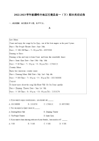 2022-2023学年新疆喀什地区巴楚县高一（下）期末英语试卷(含详细答案解析)