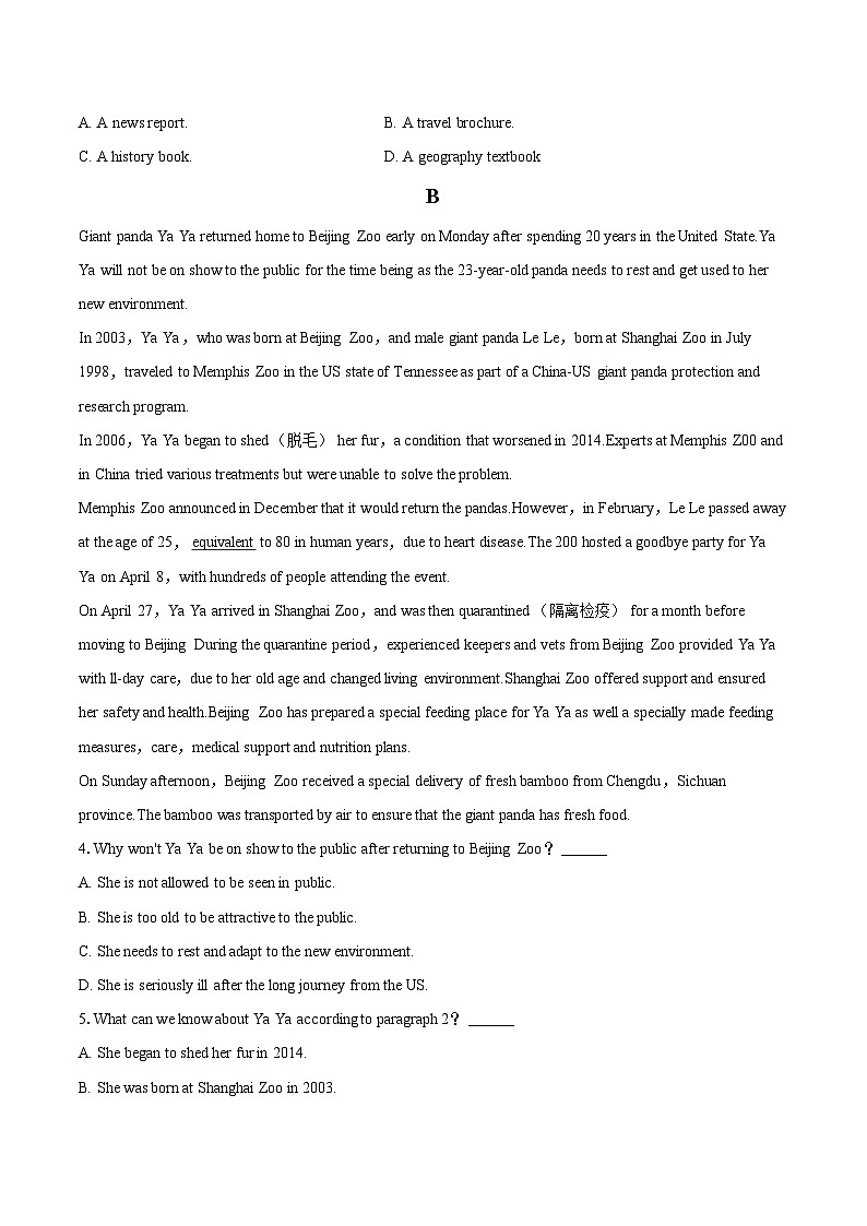 2022-2023学年云南省保山市等地高一（下）期末英语试卷(含详细答案解析)02