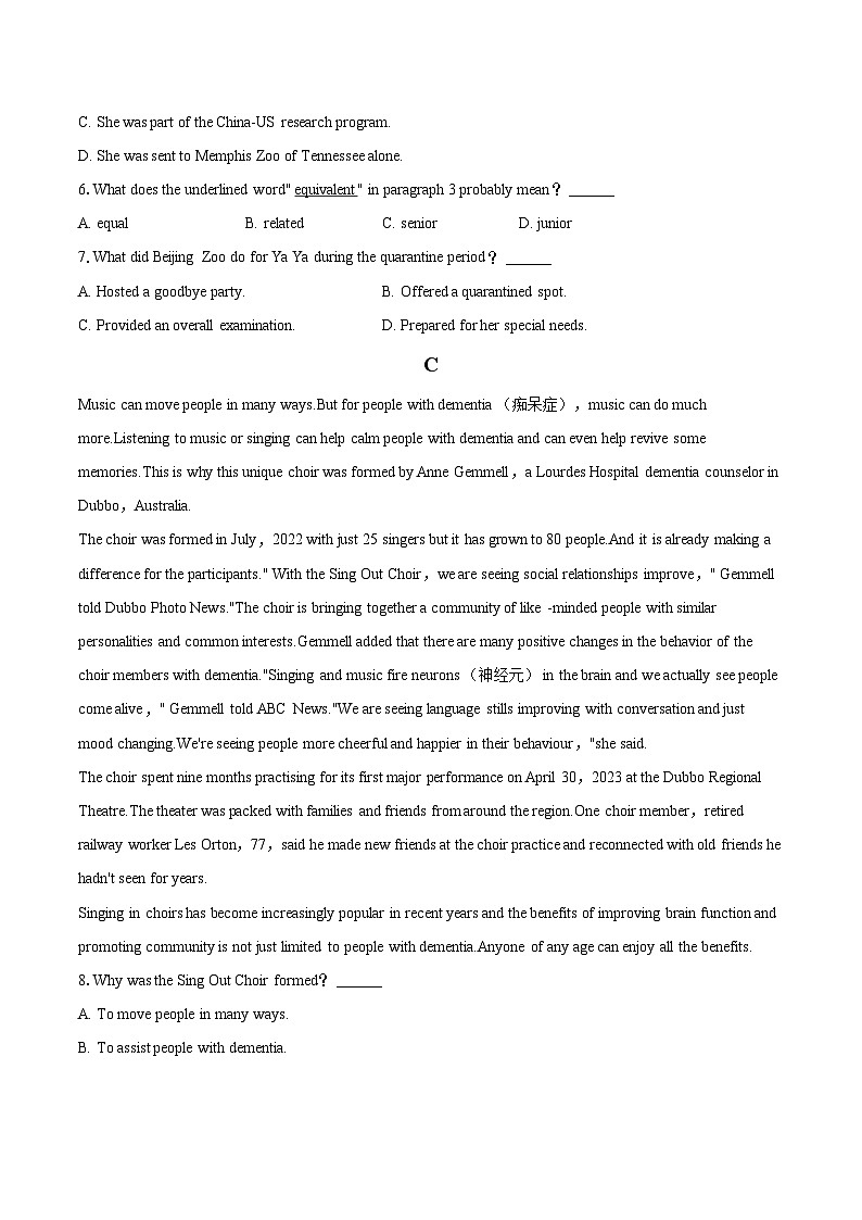 2022-2023学年云南省保山市等地高一（下）期末英语试卷(含详细答案解析)03