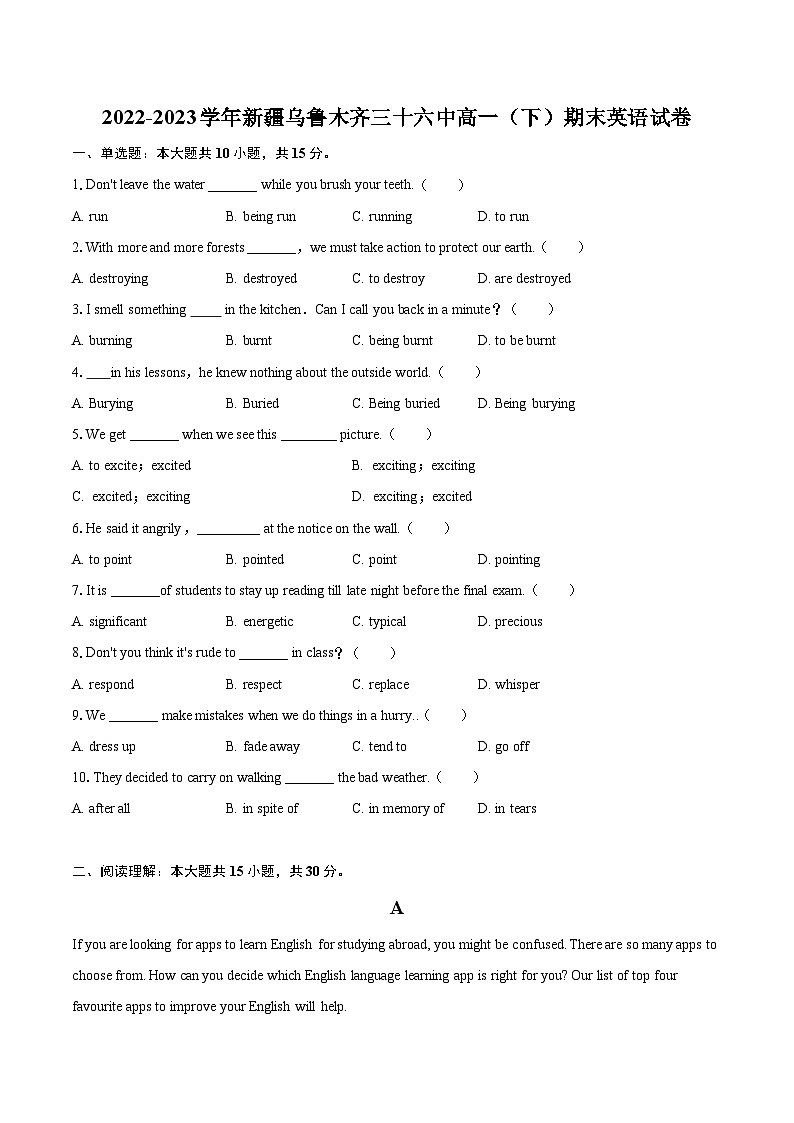 2022-2023学年新疆乌鲁木齐三十六中高一（下）期末英语试卷(含详细答案解析)01