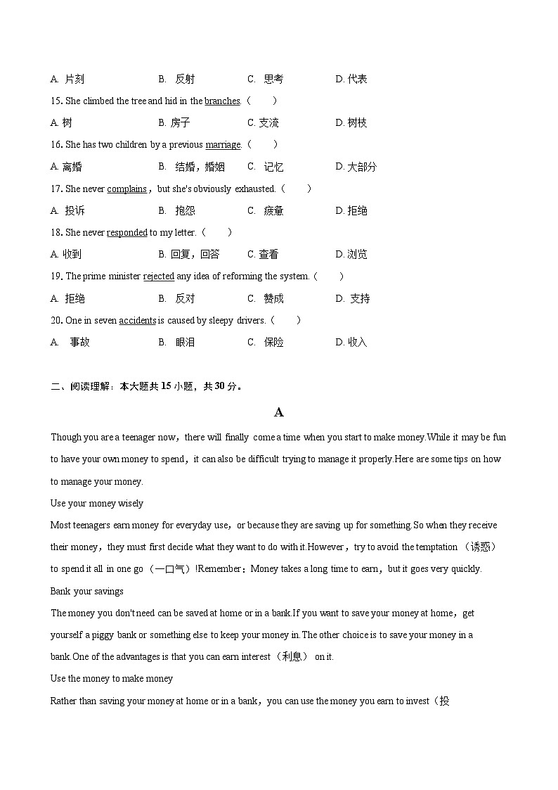 2022-2023学年新疆乌鲁木齐市六校联考高一（下）期末英语试卷(含详细答案解析)02