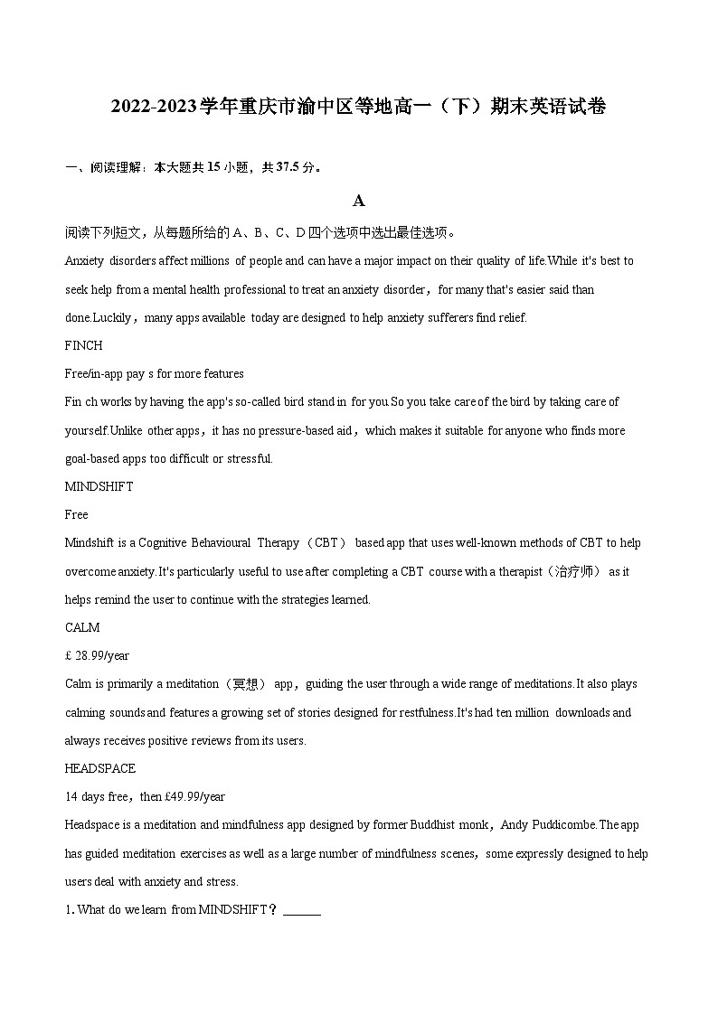2022-2023学年重庆市渝中区等地高一（下）期末英语试卷（含详细答案解析）01