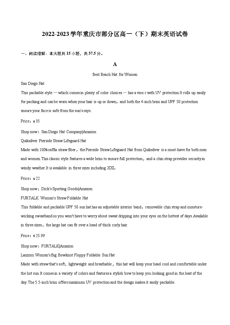 2022-2023学年重庆市部分区高一（下）期末英语试卷（含详细答案解析）第1页