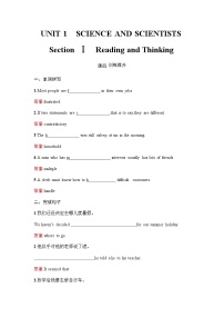 高中英语Unit 1 Science and Scientists测试题