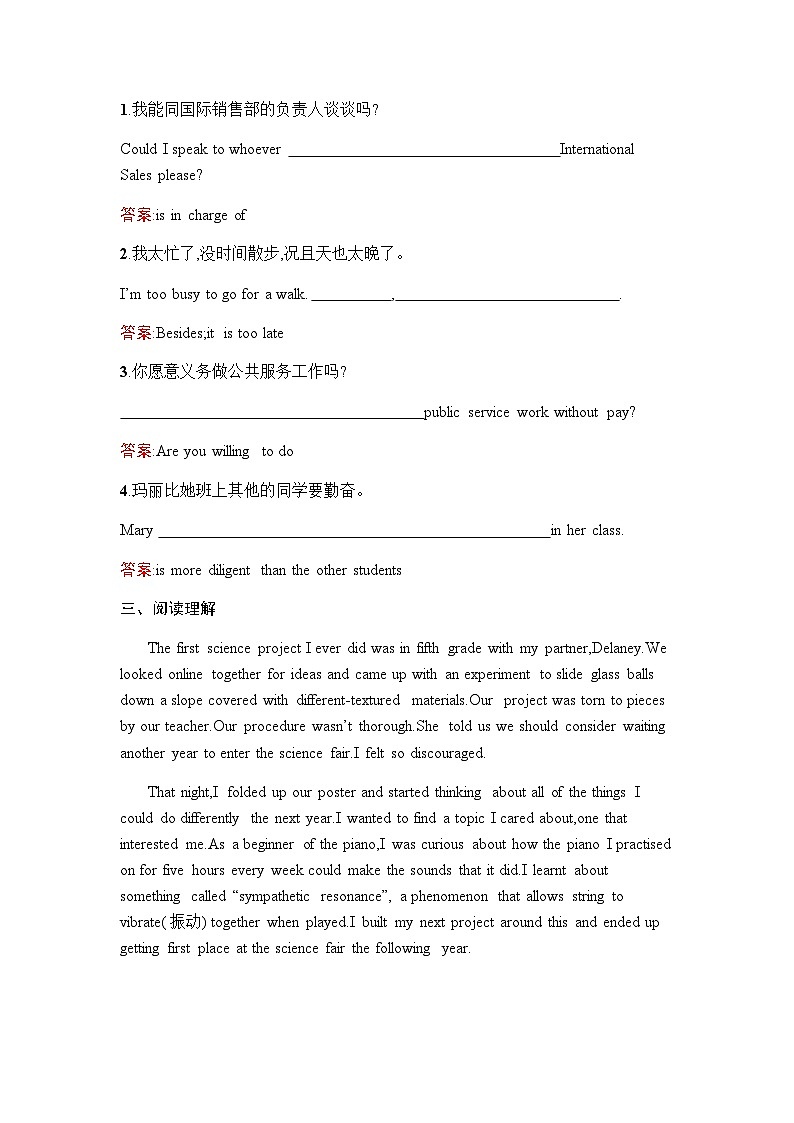 人教版高中英语选择性必修第二册同步训练UNIT1 Section Ⅲ Using Language,Assessing Your Progress & Video Time含答案第2页