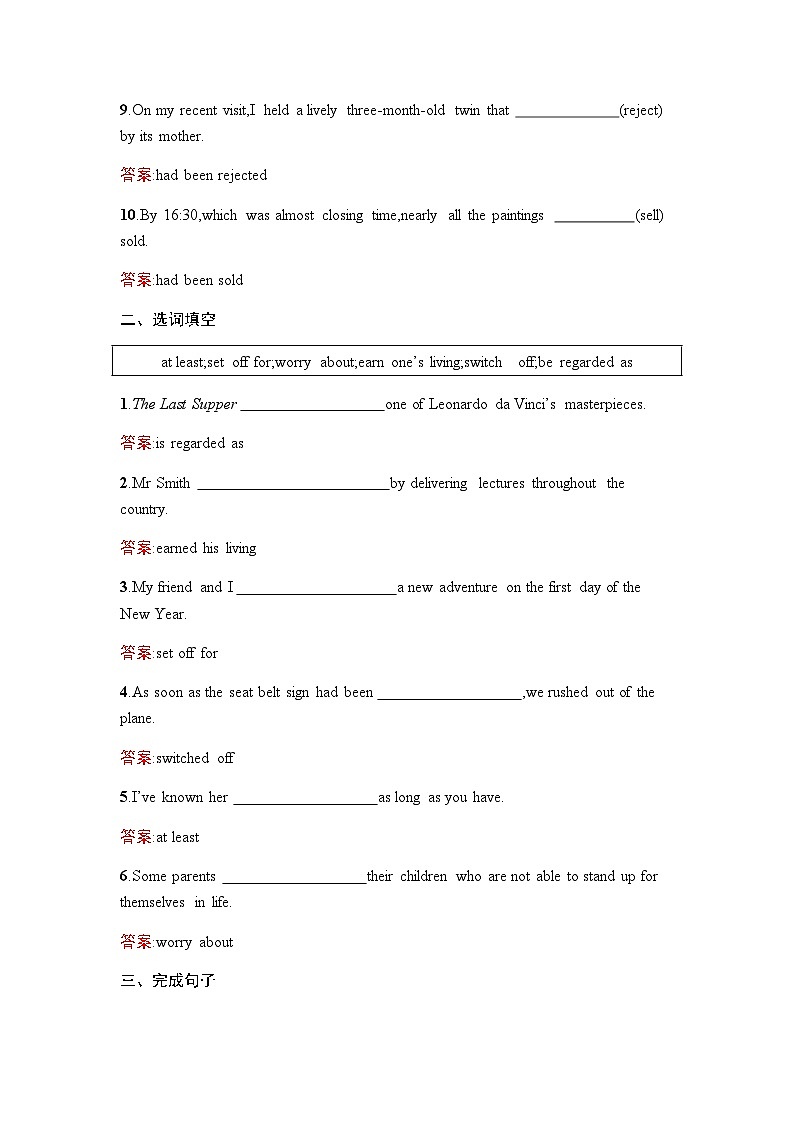 人教版高中英语选择性必修第二册同步训练UNIT3 Section Ⅱ Learning About Language含答案02