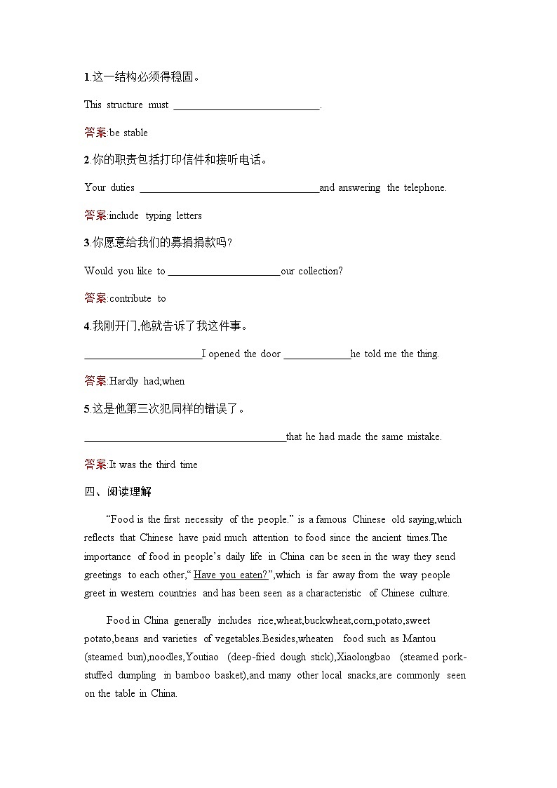 人教版高中英语选择性必修第二册同步训练UNIT3 Section Ⅱ Learning About Language含答案03