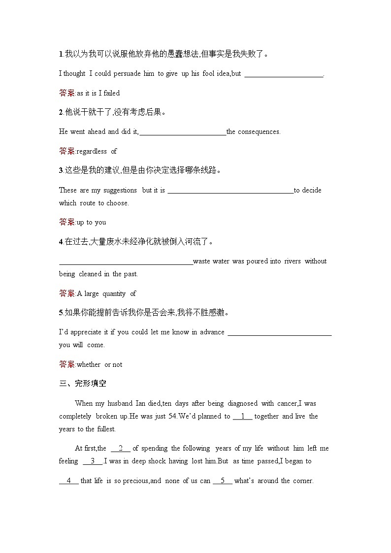 人教版高中英语选择性必修第二册同步训练UNIT3 Section Ⅲ Using Language,Assessing Your Progress & Video Time含答案第2页
