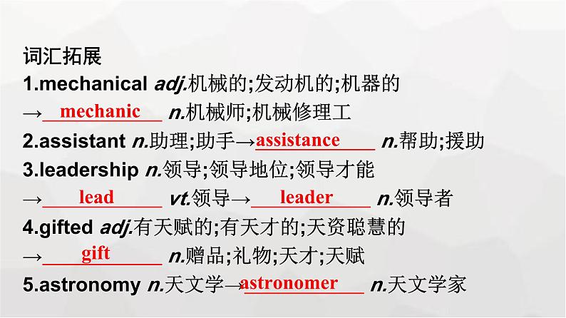 人教版高中英语选择性必修第二册同步训练UNIT1 Section Ⅲ Using Language,Assessing Your Progress & Video课件第8页