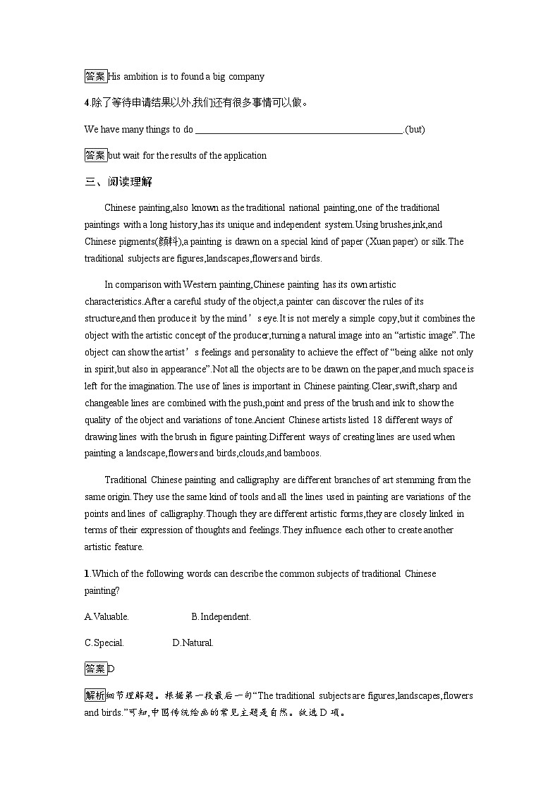 人教版高中英语选择性必修第三册同步训练UNIT1 Section Ⅱ Learning About Language含答案02