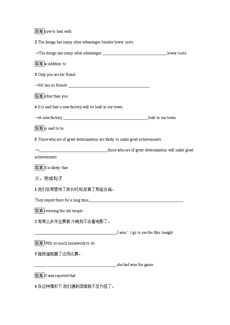 人教版高中英语选择性必修第三册同步训练UNIT3 Section Ⅲ Using Language,Assessing Your Progress & Video Time含答案02