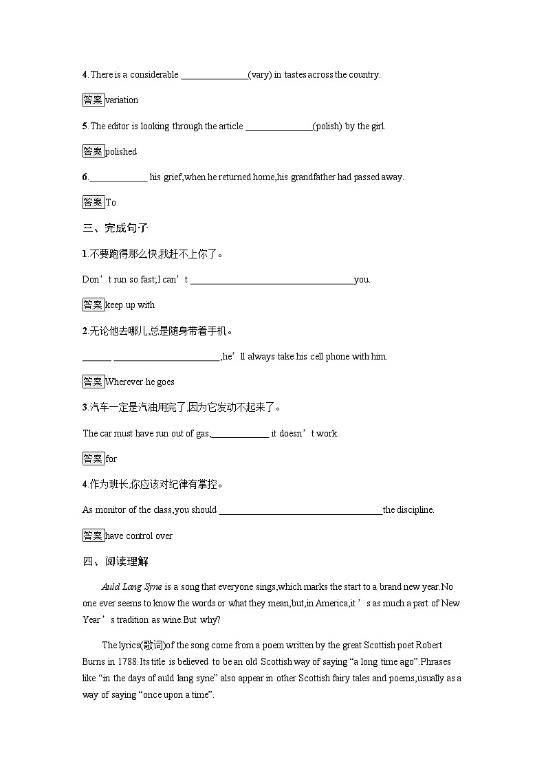人教版高中英语选择性必修第三册同步训练UNIT5 Section Ⅲ Using Language,Assessing Your Progress & Video Time含答案第2页