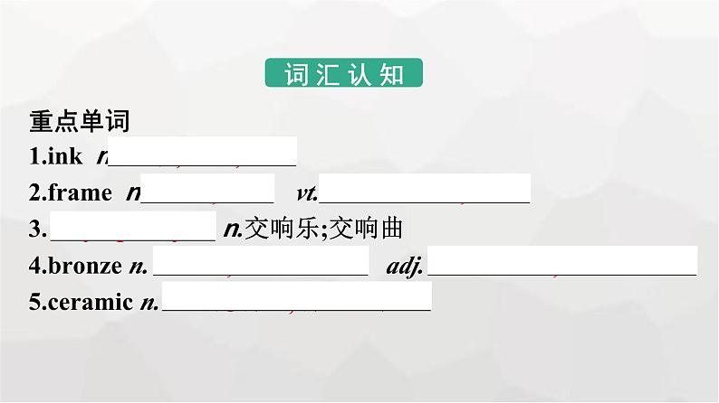 人教版高中英语选择性必修第三册同步训练UNIT1 Section Ⅲ Using Language,Assessing Your Progress & Video Time课件04