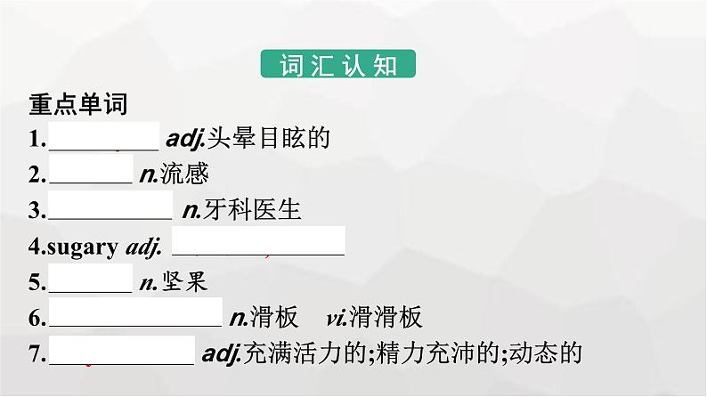 人教版高中英语选择性必修第三册同步训练UNIT2 Section Ⅲ Using Language,Assessing Your Progress & Video Time课件第4页