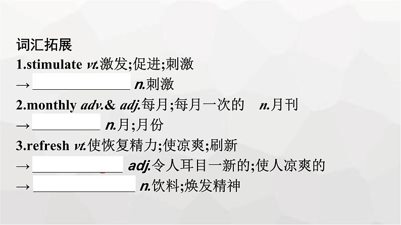 人教版高中英语选择性必修第三册同步训练UNIT2 Section Ⅲ Using Language,Assessing Your Progress & Video Time课件第6页