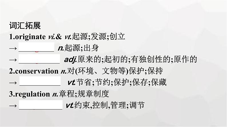 人教版高中英语选择性必修第三册同步训练UNIT3 Section Ⅲ Using Language,Assessing Your Progress & Video Time课件06