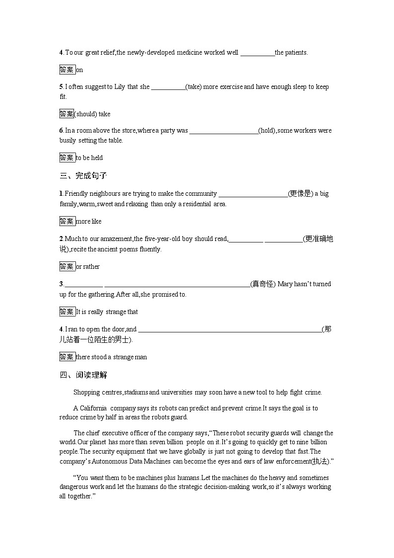 人教版高中英语选择性必修第四册同步训练UNIT1 Section Ⅰ Reading and Thinking含答案02
