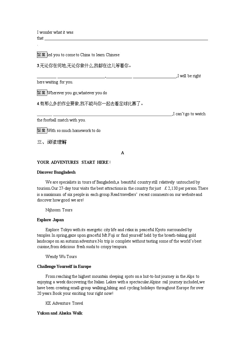 人教版高中英语选择性必修第四册同步训练UNIT2 Section Ⅰ Reading and Thinking含答案02