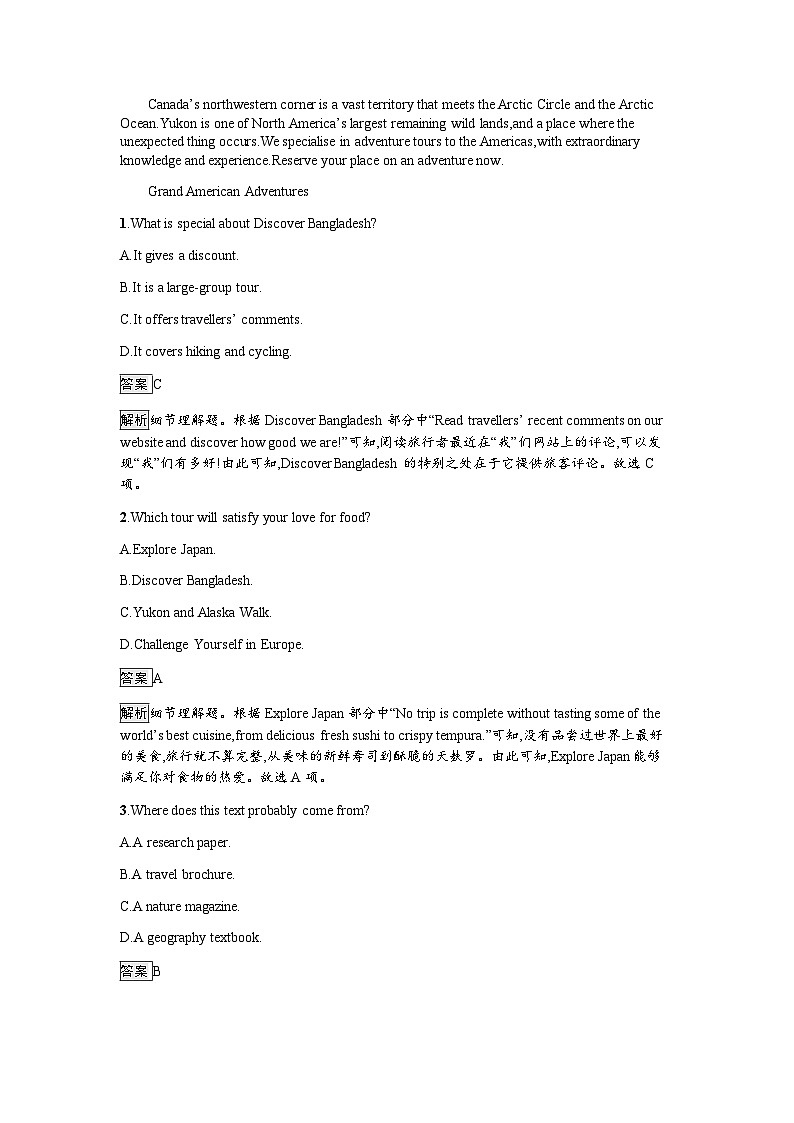 人教版高中英语选择性必修第四册同步训练UNIT2 Section Ⅰ Reading and Thinking含答案03