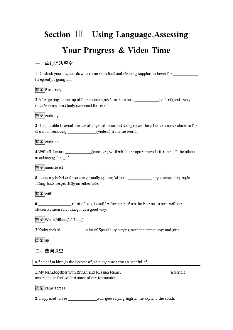 人教版高中英语选择性必修第四册同步训练UNIT2 Section Ⅲ Using Language,Assessing Your Progress & Video Time含答案01